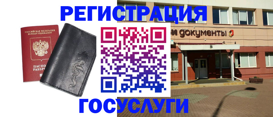 прописка для кредита в Ивантеевке