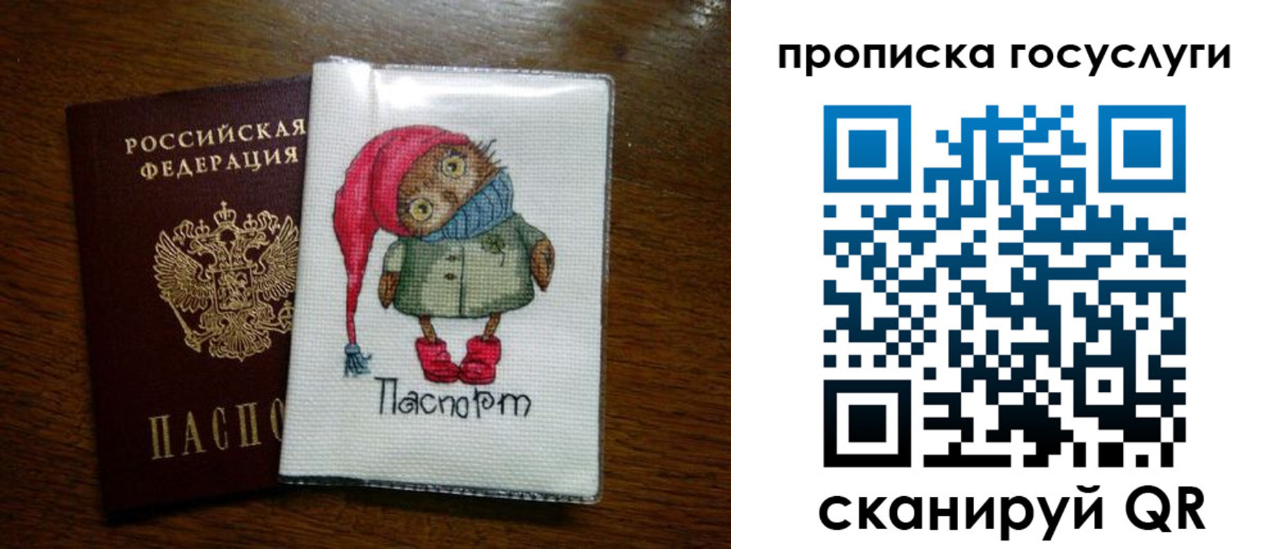 найти адрес прописки в Ивантеевке