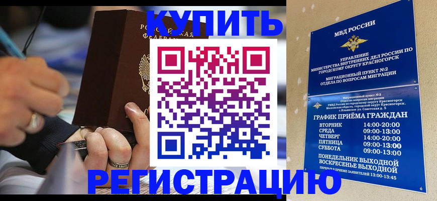 временная регистрация 2025 в Ивантеевке