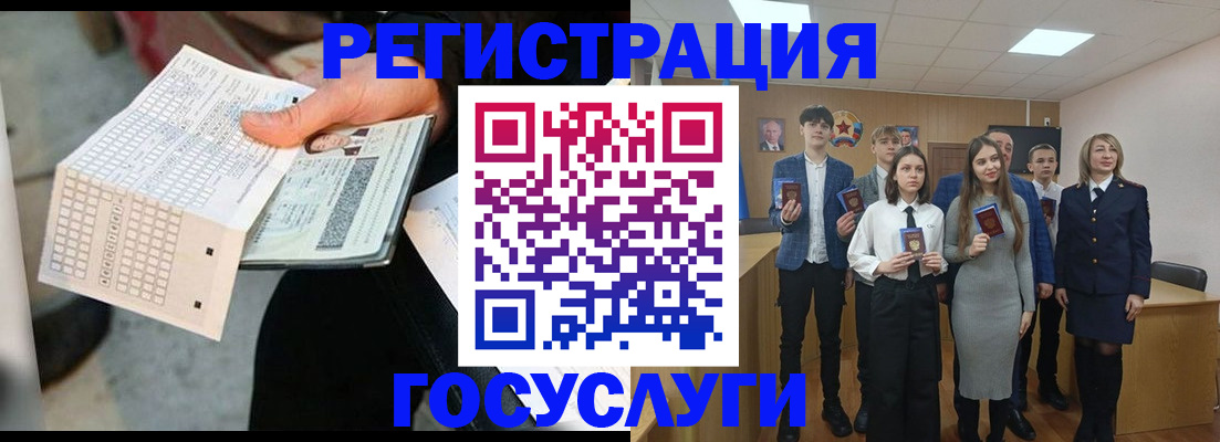 временная регистрация госуслуги в Ивантеевке