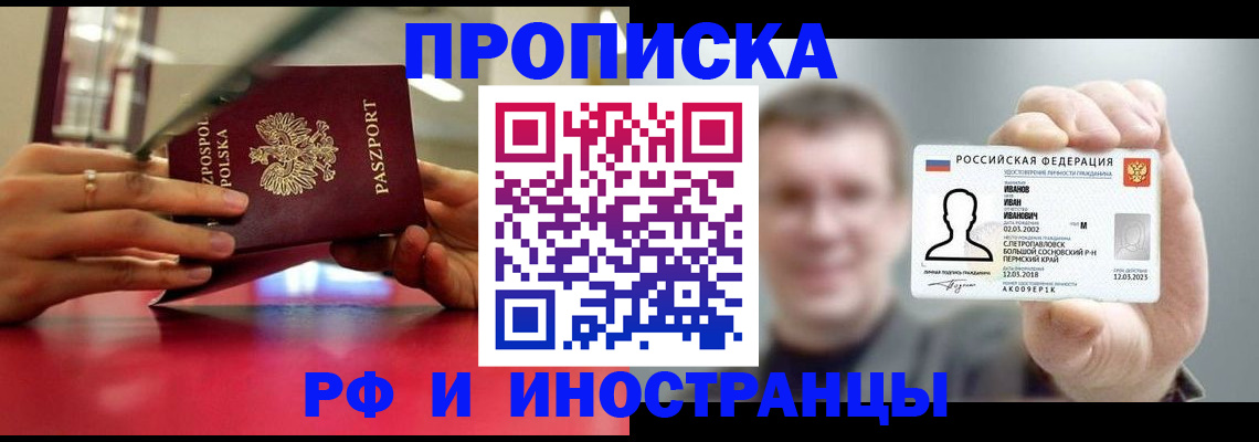 временная регистрация госуслуги в Ивантеевке