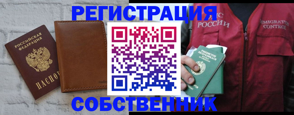 пропишу в квартире в Ивантеевке