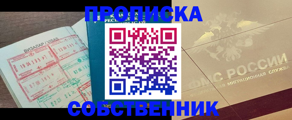 пропишу в квартире в Ивантеевке