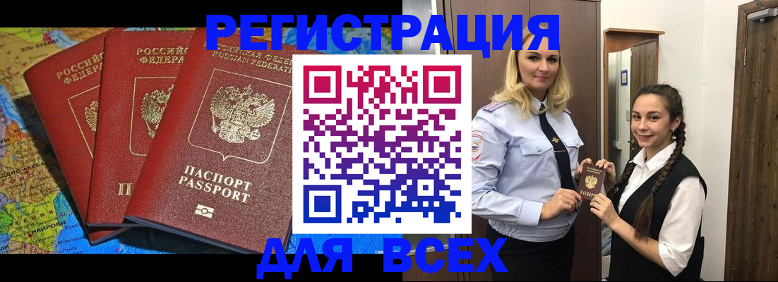 прописка регистрация в Ивантеевке