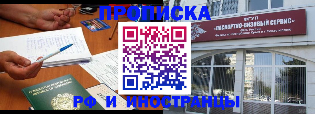 прописка от собственника в Ивантеевке