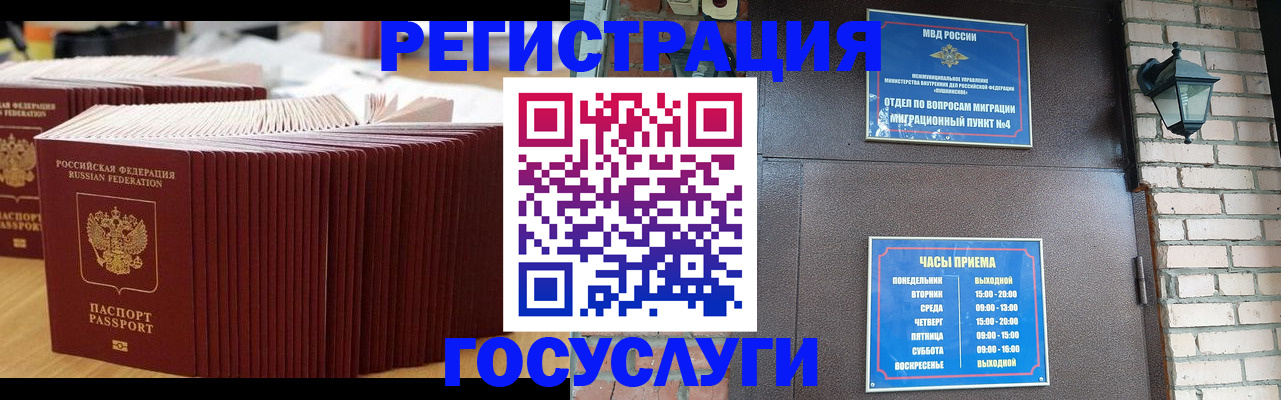 регистрация для дет. сада в Ивантеевке