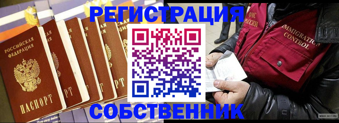 где прописаться в Ивантеевке